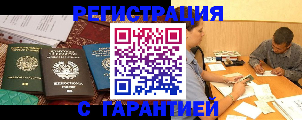 регистрация для дет. сада в Донецке