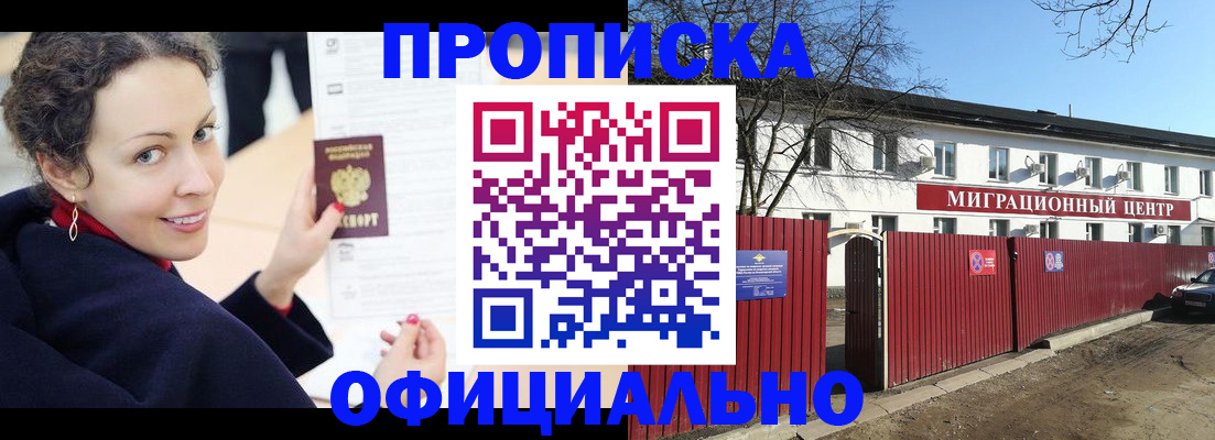 пропишу в квартире в Донецке