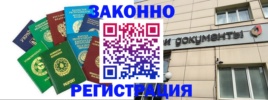 прописка для кредита в Донецке