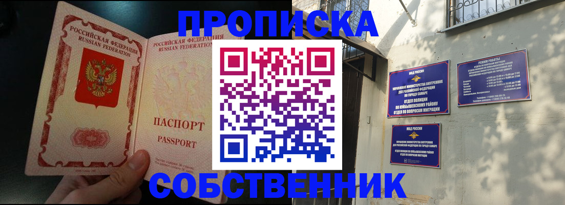 временная регистрация гарантия в Донецке